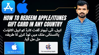 How to redeem apple gift card US in Pakistan 2022 | iTunes Gift Card redeem in outside USA
