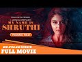 My Name Is Shruthi New Malayalam Dubbed Full Movie Hansika Motwani Srinivas Omkar 2024 Release
