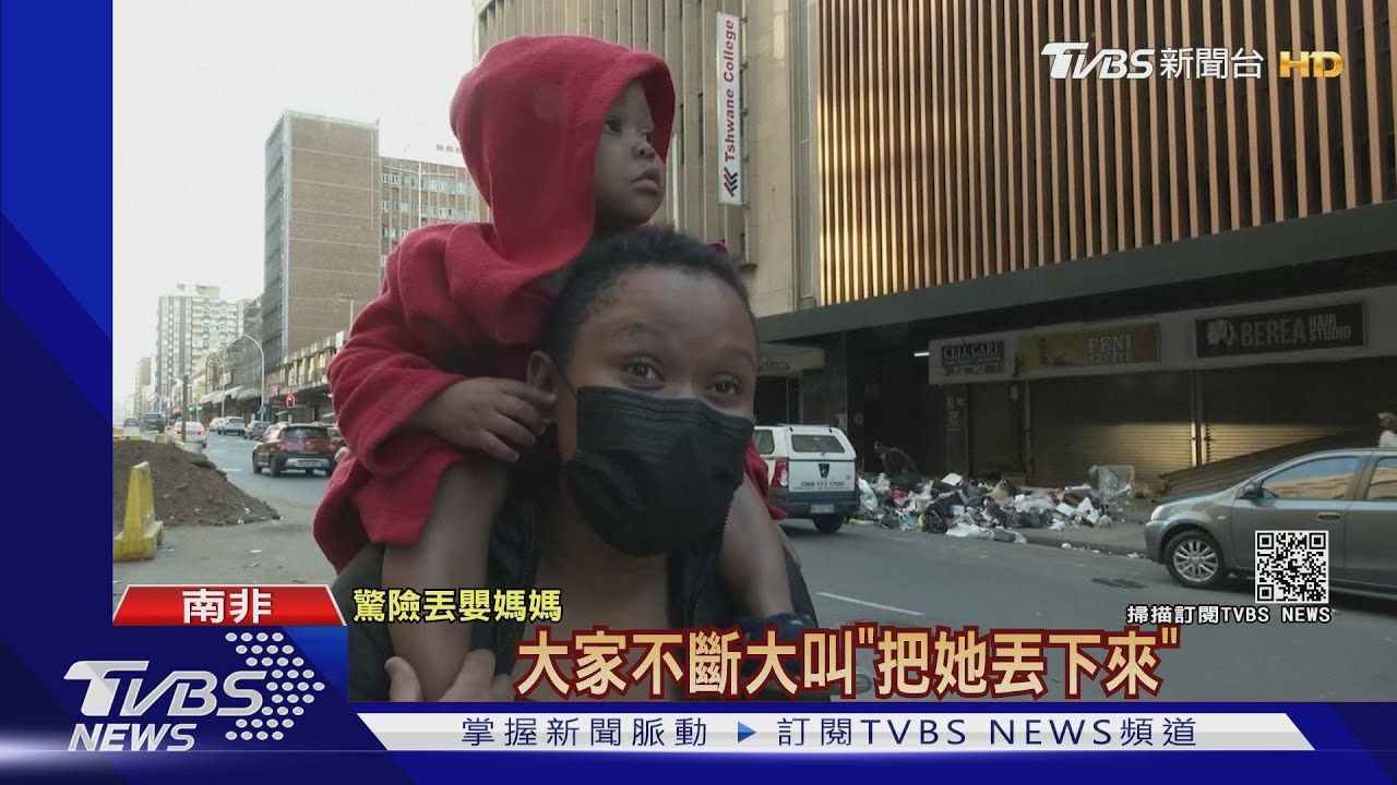 南非暴徒燒建築 勇母火場拋女嬰下樓助逃命