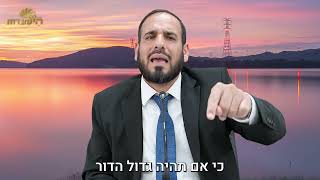 הישועה שלך תלויה בך! | הרב דוד פריוף (הרב דוד פריוף) - התמונה מוצגת ישירות מתוך אתר האינטרנט יוטיוב. זכויות היוצרים בתמונה שייכות ליוצרה. קישור קרדיט למקור התוכן נמצא בתוך דף הסרטון