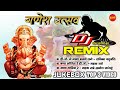 Shri Ganesh Dj Hindi Video Song Juke Box