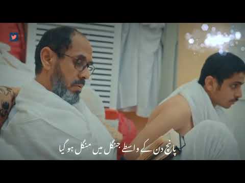 Ayyam e Hajj | Heart Touching Islamic Status On Hajj| Roodad E Hajj|Labaik Allahuma labaik| HD |2022