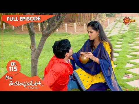 Ala Venkatapuramlo - Ep 115 | 21 June 2021 | Gemini TV Serial | Telugu Serial