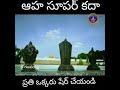 Yedukondala Wada Venkata Ramana Govinda Govinda