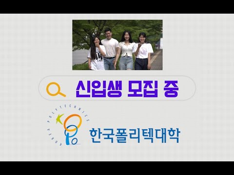 대표 홍보영상:2023학년도 신입생 모집