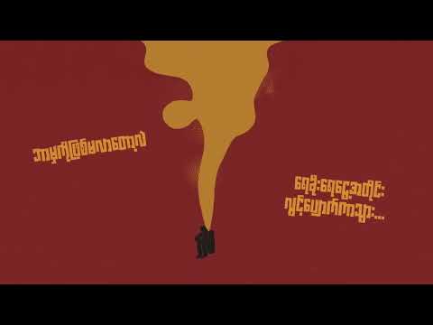 The Zero - Vapor ( Official Lyrics Video )