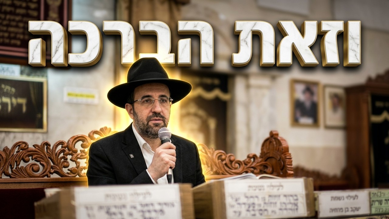 גוג ומגוג בסוכות? הרב מאיר אליהו על סודות הגאולה