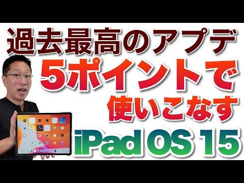 iOS 15 および iPadOS 15: EXIF データの表示と編集