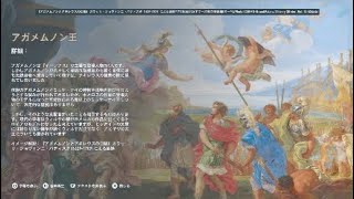 歴史好きがゲームでギリシャ観光『有名都市編～ミュケーナイ』