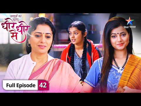Dheere-Dheere Se | Mushkil mein padi Bhawna | FULL EPISODE-42 | धीरे-धीरे से