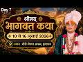 LIVE DAY 7 श्रीमद्भागवत कथा श्री अनिरुद्धा�