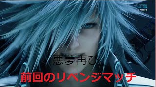 【FF7リメイク】ヴァイス戦再び...前回のリベンジマッチ！