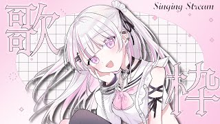【歌枠/Karaoke 】初見さんお待ちしております💕９月最後の歌枠♪【#音鍵めろ #新人vtuber  】