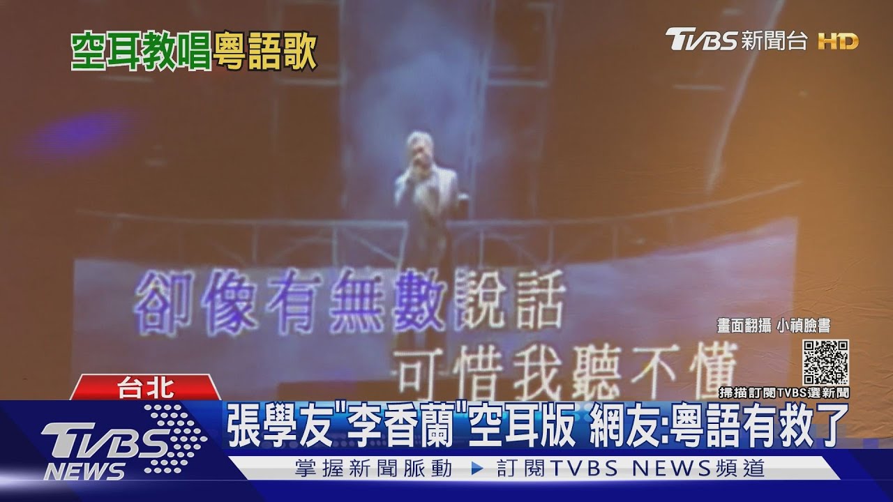 「外頭哈賽夢」? 小禎KTV嗨唱粵語「李香蘭」
