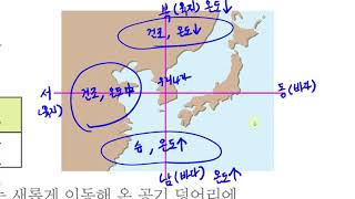 [초등과학 5-2 무료강의] 3. 날씨와 우리 생활 ⑦ 우리나라의 계절별 날씨는 어떠할까요?