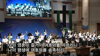 주일 2부 예배 찬양