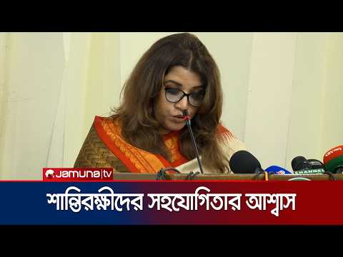 দেশের সম্মান রক্ষায় জীবনের ঝুঁকি নিয়ে কাজ করে শান্তিরক্ষীরা