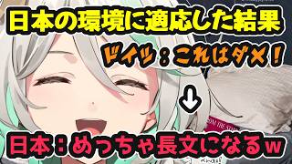 日本の環境に適応した結果、長文技術を身に着けたCC【ホロライブ切り抜き / セシリア・イマーグリーン / 日英両字幕】