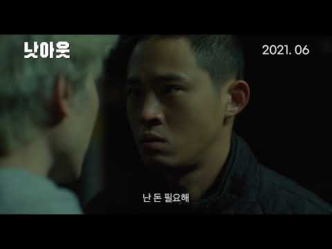 [예고편] 내 꿈은 얼마예요? 야구부 유망주의 마지막 몸부림 - 낫아웃 / [Preview] NOT OUT, 2021