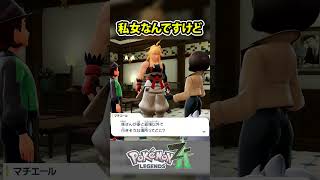 生活保護【ポケモンレジェンズZA】 #Shorts #ポケモンレジェンズza