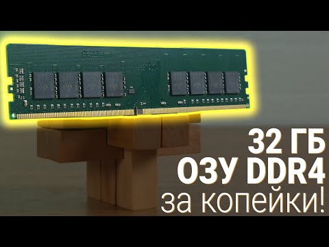 TRANSCEND JetRam 32GB DDR4 3200Mhz U-DIMM 2Rx8 2Gx8 CL22 1.2V video
