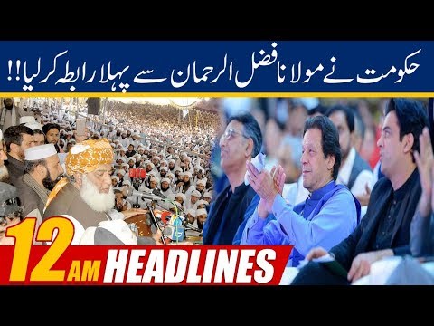 News Headlines | 12:00am | 18 Oct 2019 | 24 News HD