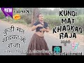 Kundi Mat Khadkao Raja कुंडी मत खड़काओ
