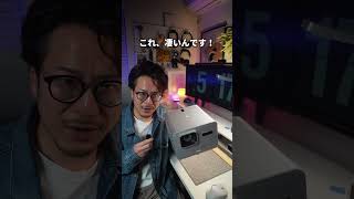 【Amazon 新生活セール Final】自宅映画館完成！？QOLが爆上がる注目ガジェット「BenQ TK705STi 4K」プロジェクター【マストバイ】　#shorts