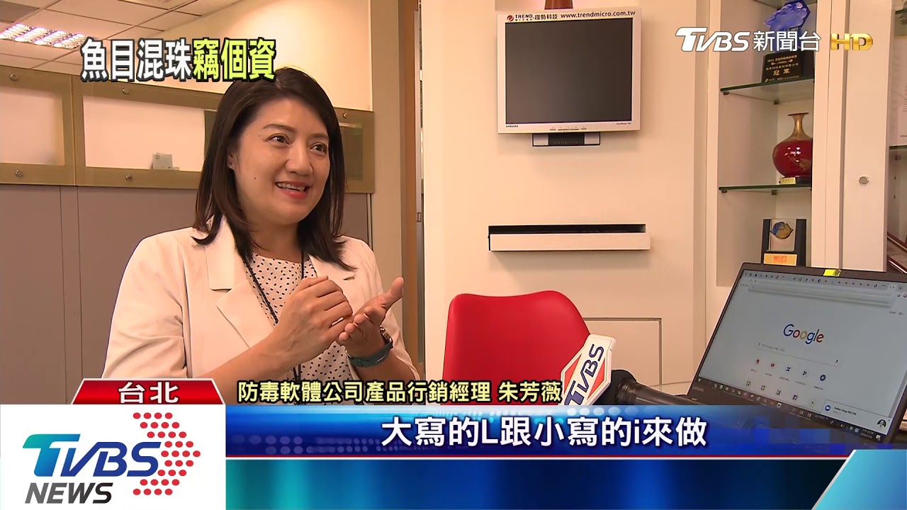 相似度99%! 駭客偽「宅配網」 詐單號騙個資