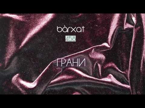 Bàrxat - Грани