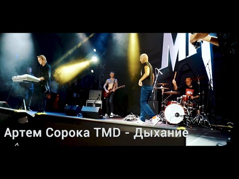 Артем Сорока TMD - Live концерт на вручении первой молодежной премии Республики Беларусь