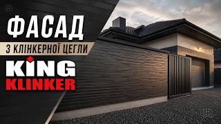 Современный дом с клинкерной отделкой в ​​графитовых оттенках, відео 1