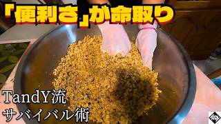 「便利さ」が奪う人間の生存能力?!シドニーで自家製味噌を作りながら語る、AI時代を生き抜く術