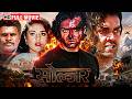 Bobby Deol की जबरदस्त Action Thriller Movie Soldier 1998 Full Hindi Movie Preity Z
