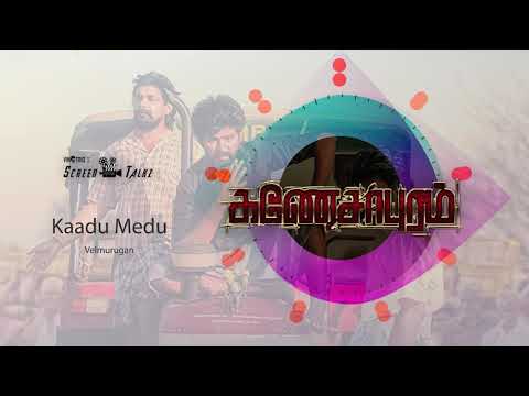 Kaadu Medu |Ganesapuram(2020) #ScreenTunez #VinTrio #KaaduMedu #Ganesapuram #Velmurugan