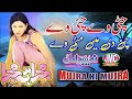 Chitti Ve Chitti Ve Chan Di Main Mitti Ve By Naseebo Lal New Mujra Song 2024