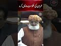 Maulana Fazal Ur Rehman S Shocking Statement Maulanafazalurehman Nationalassembly Imrankhan TE1W