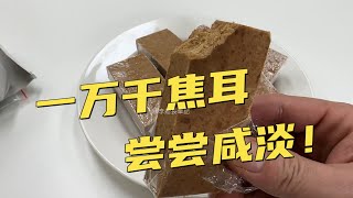 Re: [分享] 食記(1)－解放軍09式壓縮餅乾