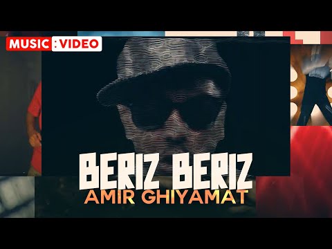 Amir Ghiyamat - Beriz Beriz | OFFICIAL MUSIC VIDEO امیر قیامت - بریز بریز