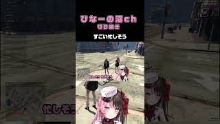 めっちゃ忙しそうだけど【 橘ひなの切り抜き / ひなーの / 魔界ノりりむ / madtown 】 #ひなーの #切り抜き #madtowngta #ぶいすぽ