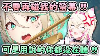 真的會被打？！直播中瘋狂踩雷的下場！我們合在一起就是CeceMoco【Hololive EN 中字】