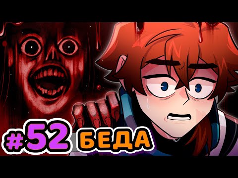 Lp. Сердце Вселенной #52 ПОЛНОЕ ОСОЗНАНИЕ [Часть Истории] • Майнкрафт