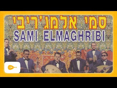 Samy Elmaghribi - Ala ouhida