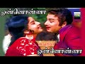 ஒண்ணொண்ணா ஒண்ணொண்ணா Onnonna Onnonna Song 4K HD Video Mgrsongs Ta