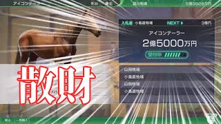 【ゆっくり実況】21世代好きによる架空年代 Part3【Winning Post 10 2025】