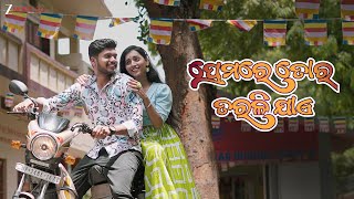 Premare Tora Tarali Jaae Razz Rock,Arati Sahoo Mrinmay MS, Ekata B,Saswat