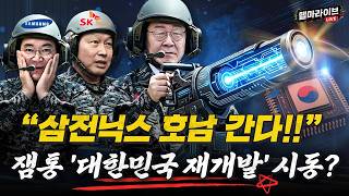 이동학 헬마라이브 활동 썸네일 — 영종도·인천 기후정치
