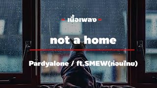 Download lagu not a home - Pardyalone ft.SMEW (ท่อนไทย) [เนื้อเพลง] mp3