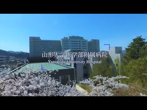 【山形大学】バーチャル病院見学 Full ver.