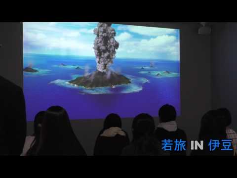 言語文化学科 若旅in伊豆 伊豆半島ジオパークミュージアム【ジオリア】2017.214